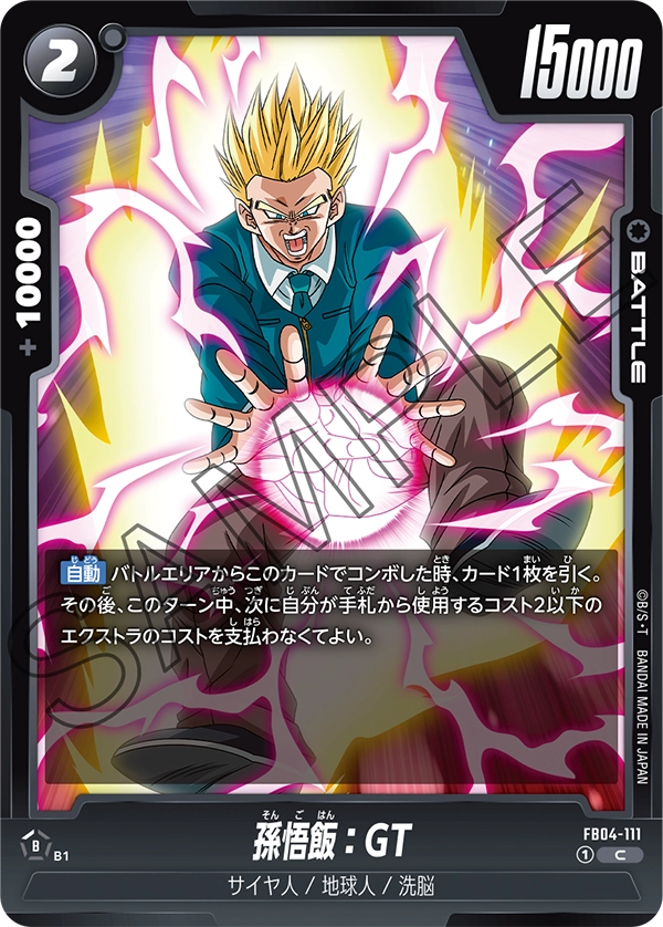 FB04-111 Son Gohan: GT C