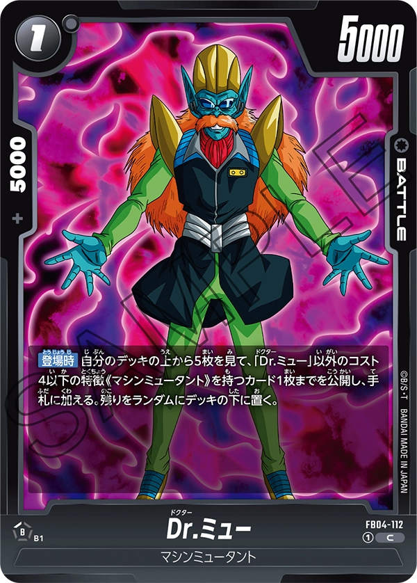 FB04-112 Dr. Myuu C