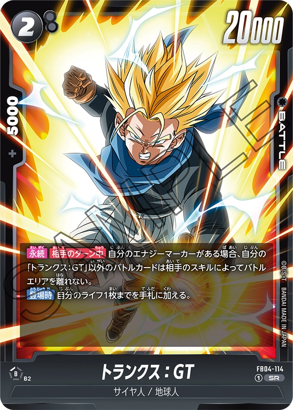 FB04-114 Trunks: GT SR