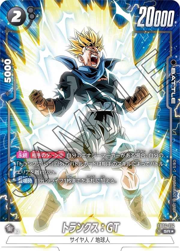 FB04-114 Trunks: GT SR★