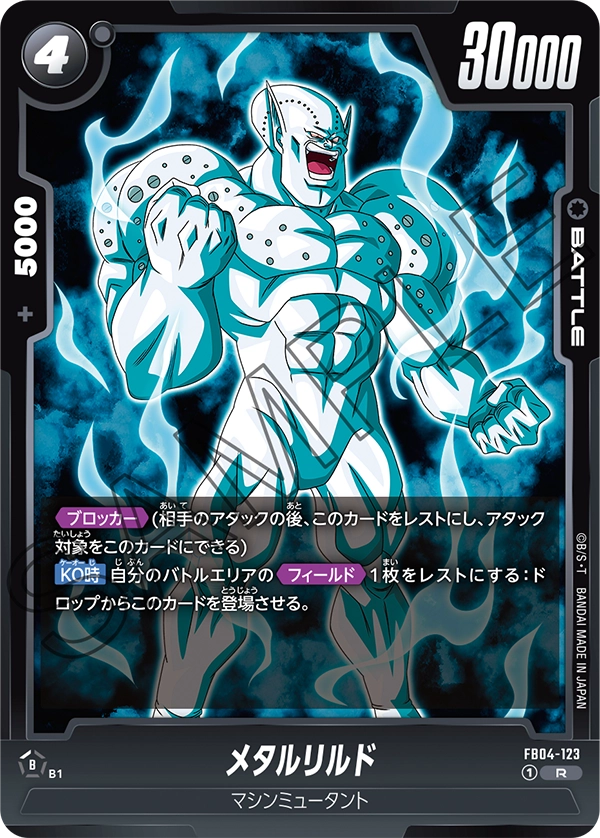 FB04-123 Metal Rilldo R