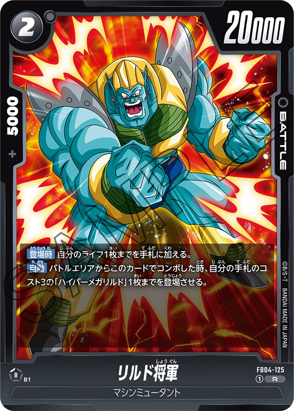 FB04-125 General Rilde R