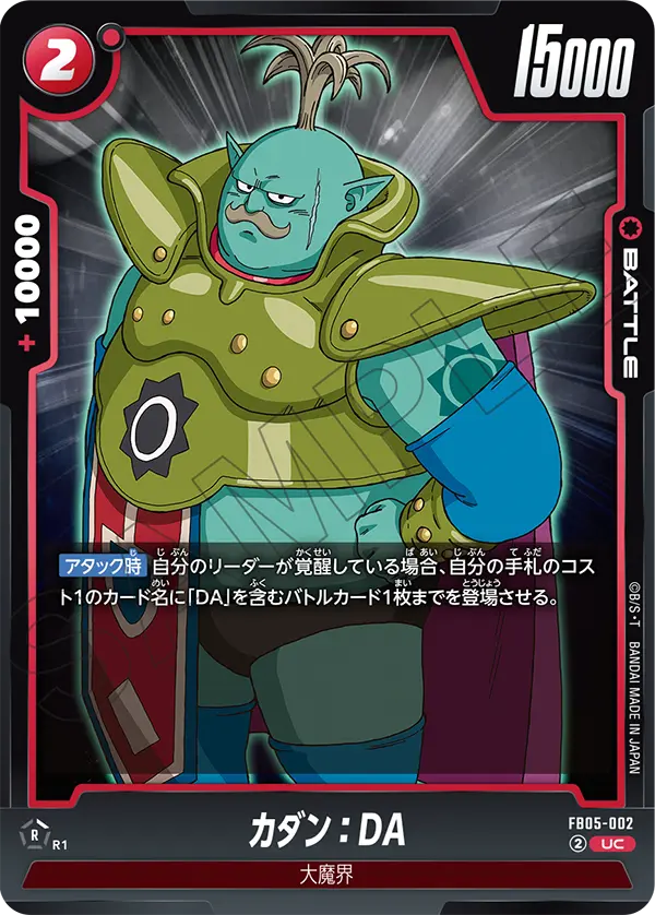 FB05-002 KADAN: DA UC