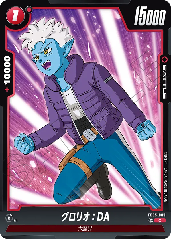 FB05-005 Glorio: DA C