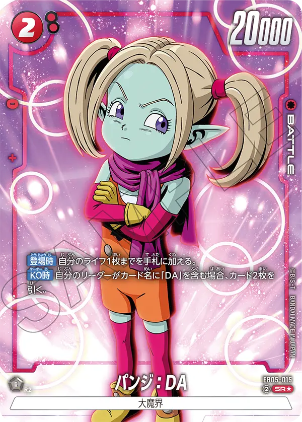 FB05-015 Panji: DA SR★
