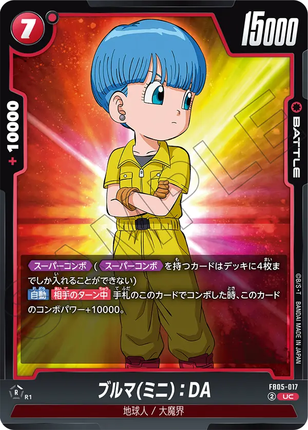 FB05-017 Bulma (Mini): DA UC