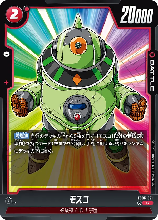 FB05-021 Mosco R