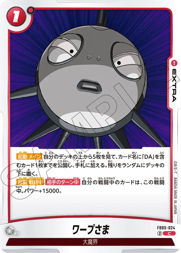 FB05-024 Warp-sama C