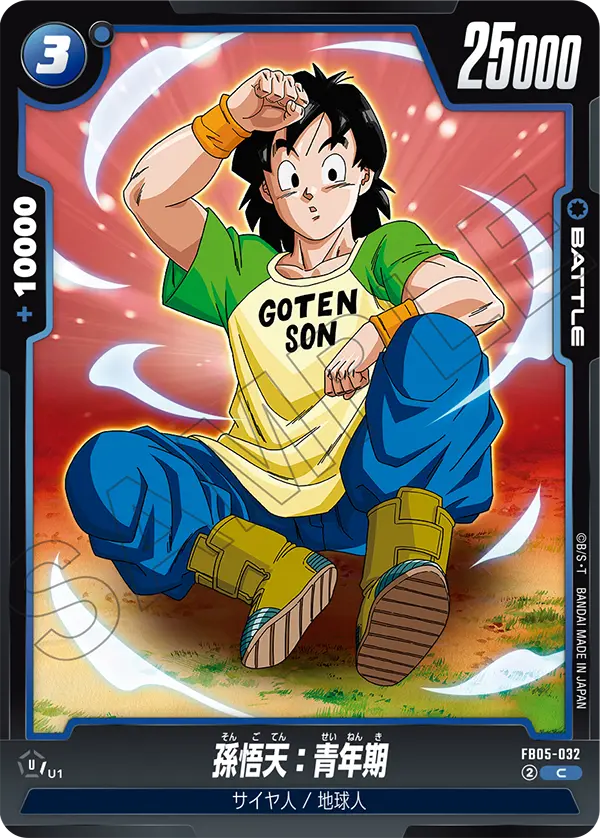 FB05-032 Son Goten: Young Adult C
