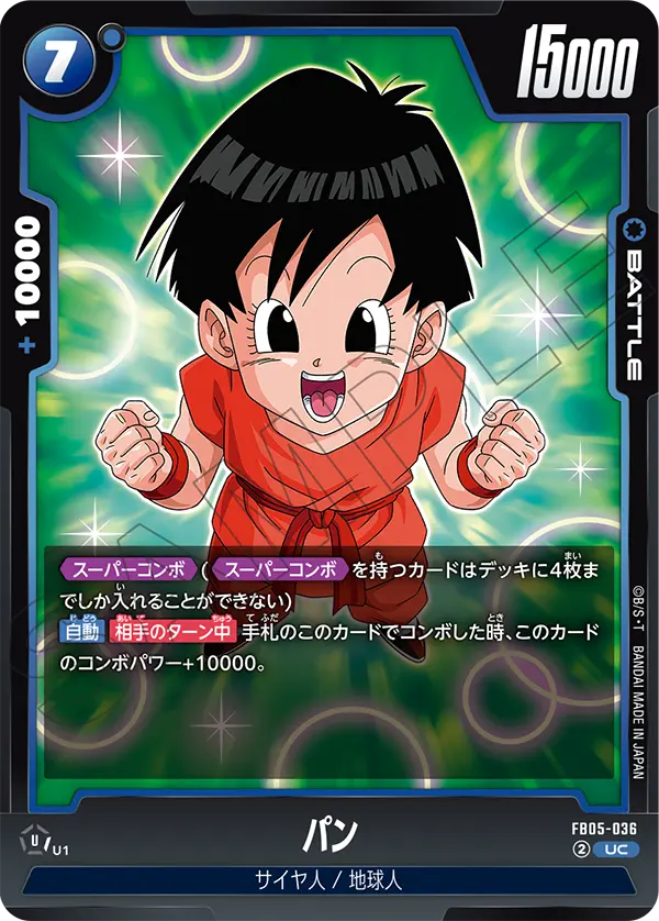 FB05-036 Pan UC