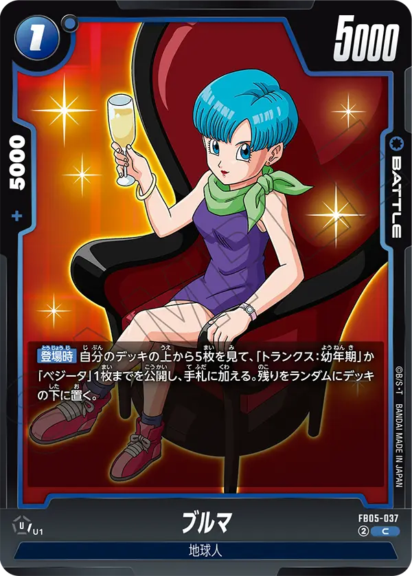 FB05-037 ブルマ C