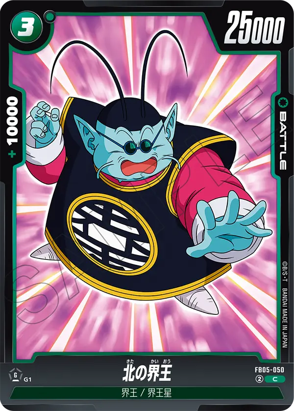 FB05-050 King Kai of the North C