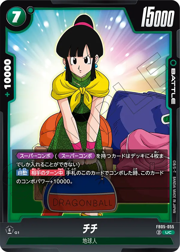 FB05-055 Chi-Chi UC