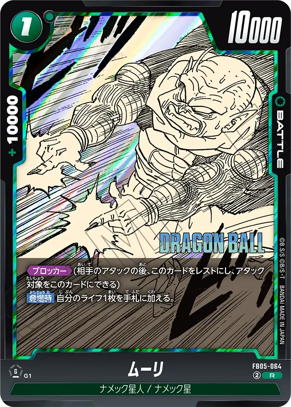 FB05-064 Moore R