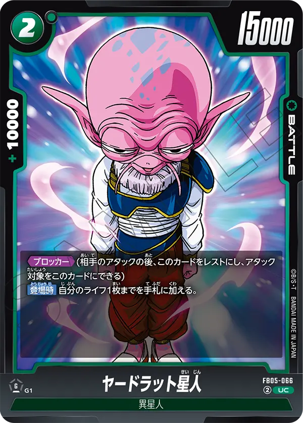 FB05-066 Yadratian UC