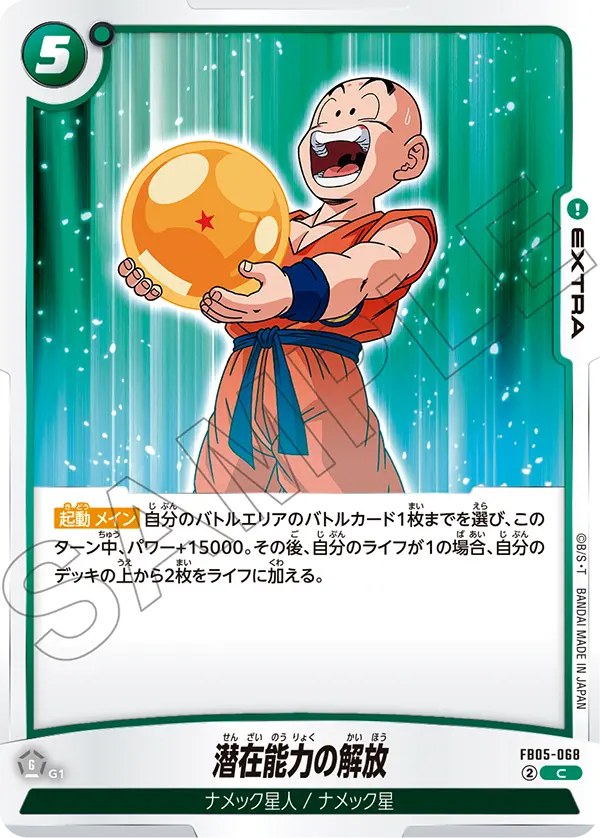FB05-068 Unleash Potential C