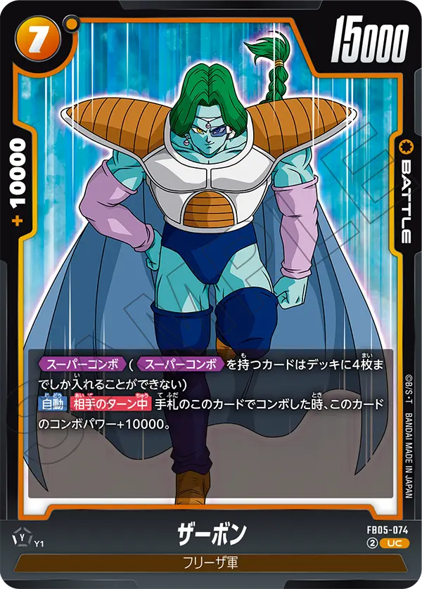 FB05-074 Zarbon UC