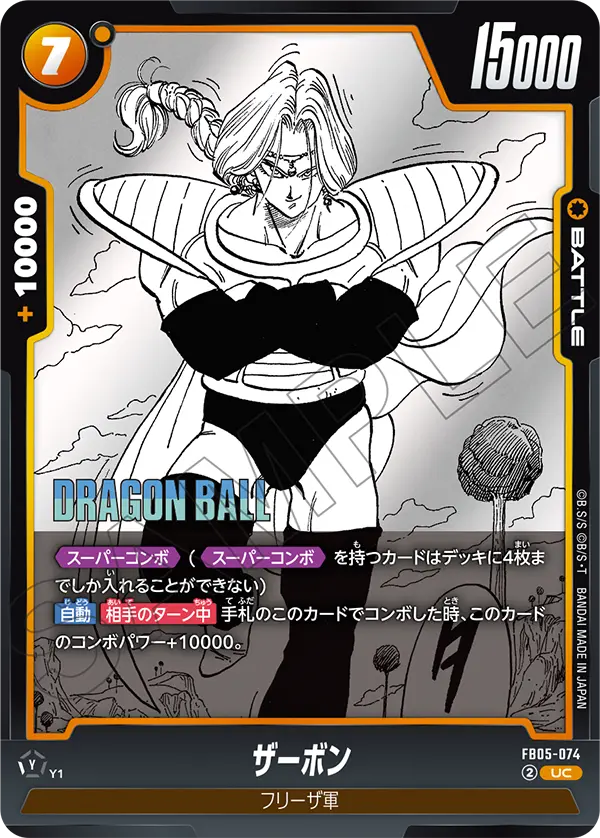FB05-074 Zarbon UC