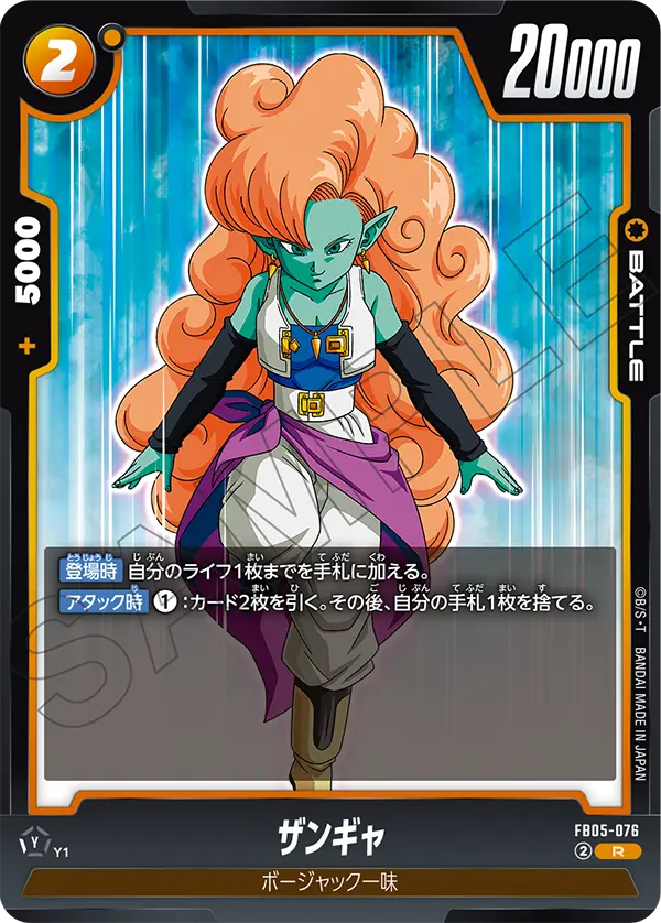 FB05-076 Zangya R