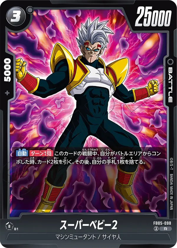 FB05-098 Super Baby 2 R