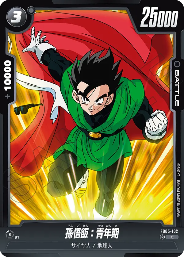 FB05-102 Son Gohan: Youth C