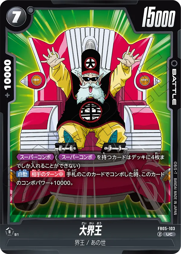 FB05-103 Grand Kai UC