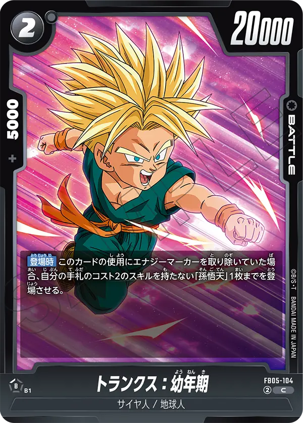 FB05-104 Trunks: Youth C