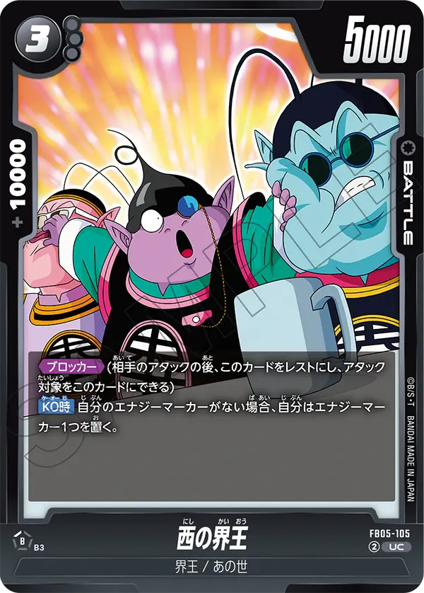FB05-105 West Kai UC