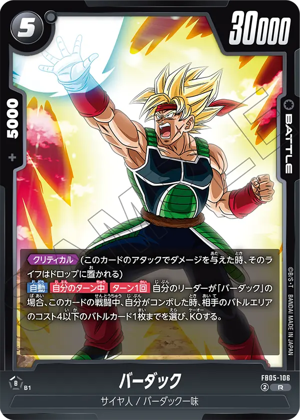 FB05-106 Bardock R