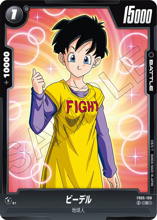 FB05-108 Videl C