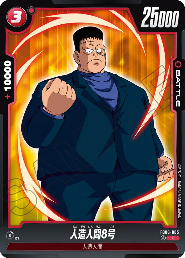 FB06-005 Android 8 C