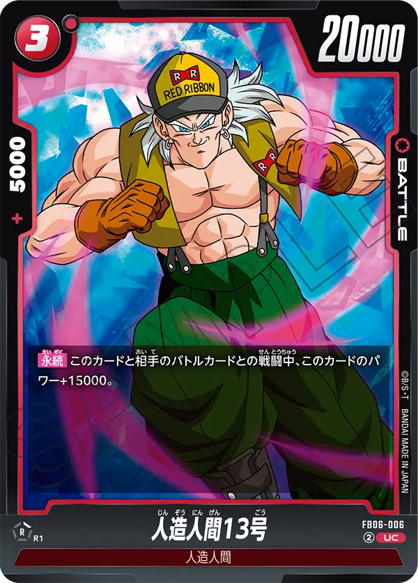 FB06-006 Android 13 UC