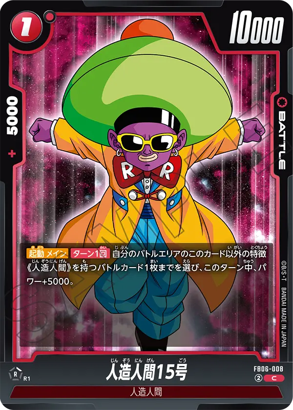 FB06-008 Android 15 C