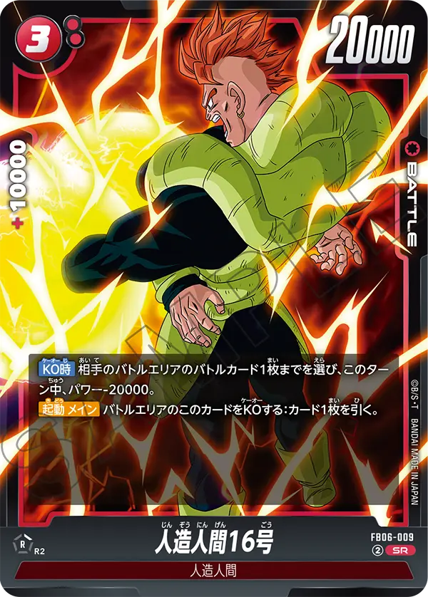 FB06-009 Android 16 SR