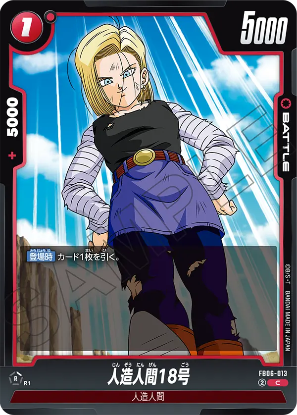 FB06-013 Android 18 C