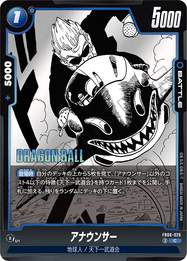 FB06-026 Announcer C