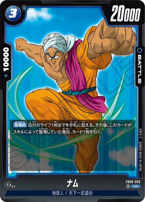 FB06-033 Nam UC