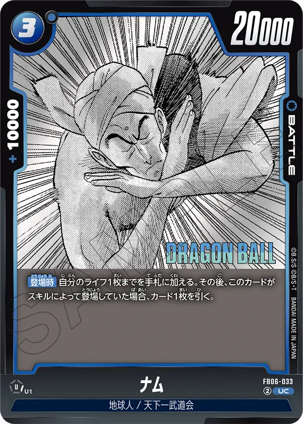 FB06-033 Nam UC