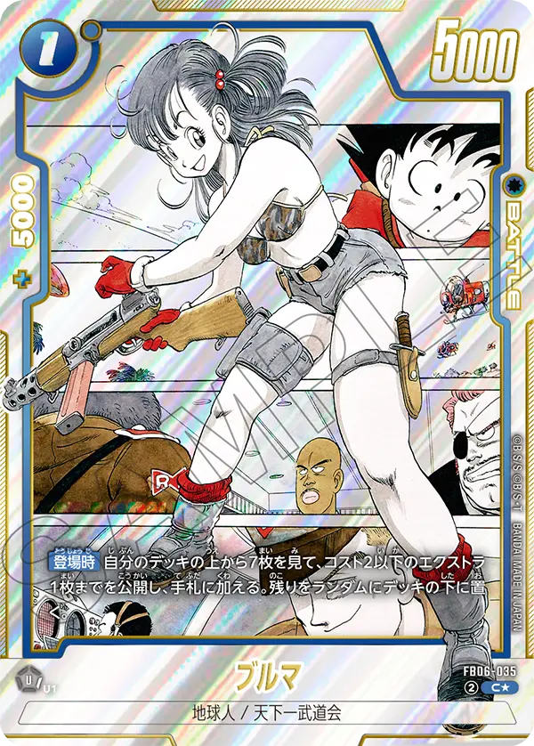 FB06-035 Bulma C★