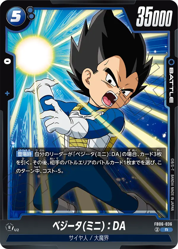 FB06-036 Vegeta (Mini): DA R