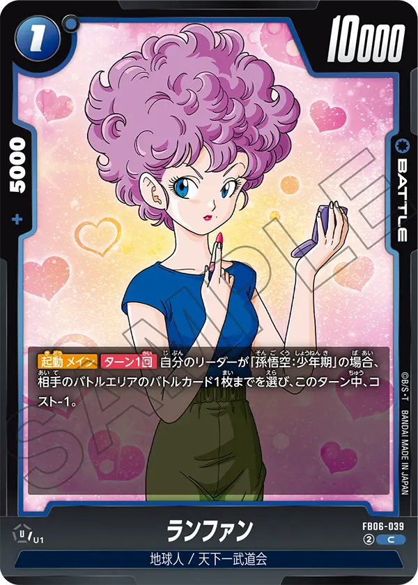 FB06-039 Ranfan C