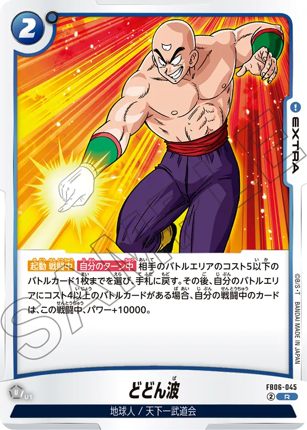 FB06-045 Dodon Ray R
