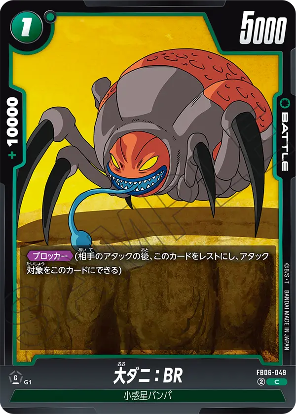 FB06-049 Great Tick: BR C