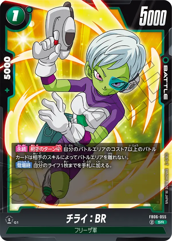 FB06-055 Cheelai: BR SR