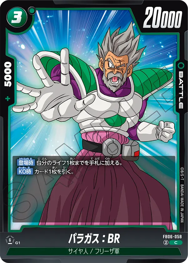 FB06-058 Paragus: BR C