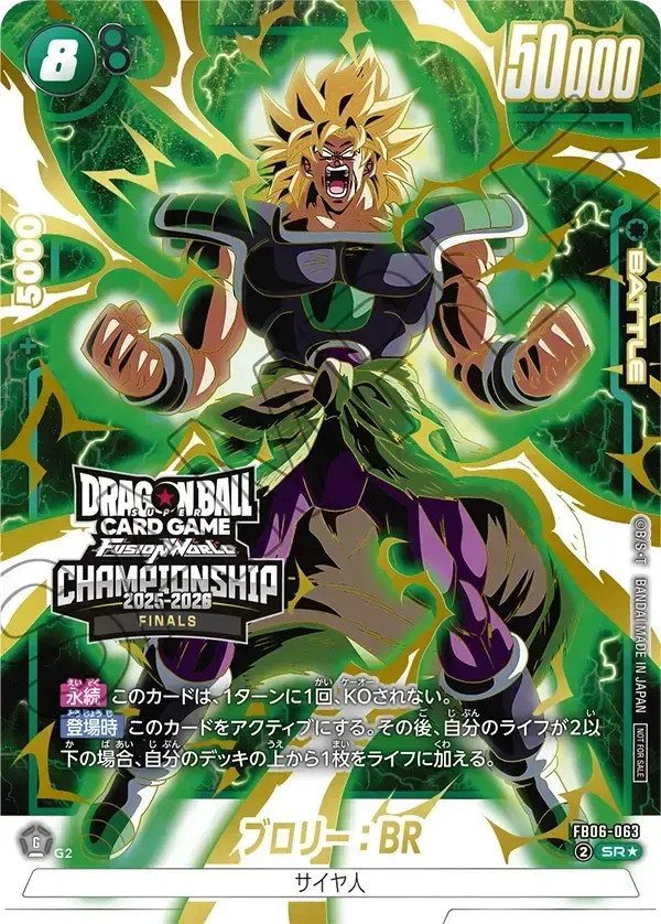 FB06-063 ブロリー:BR SR★