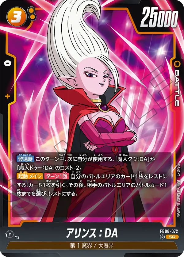 FB06-072 Alince: DA SR