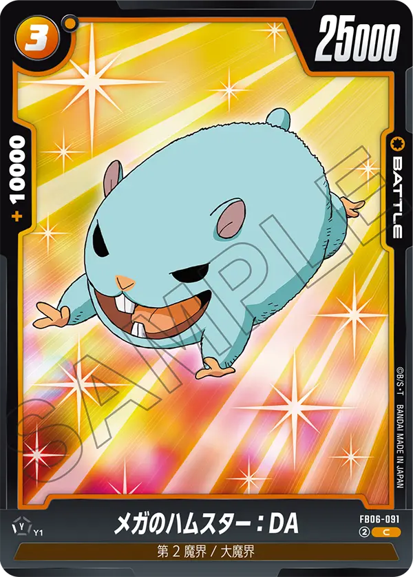 FB06-091 Mega Hamster: DA C