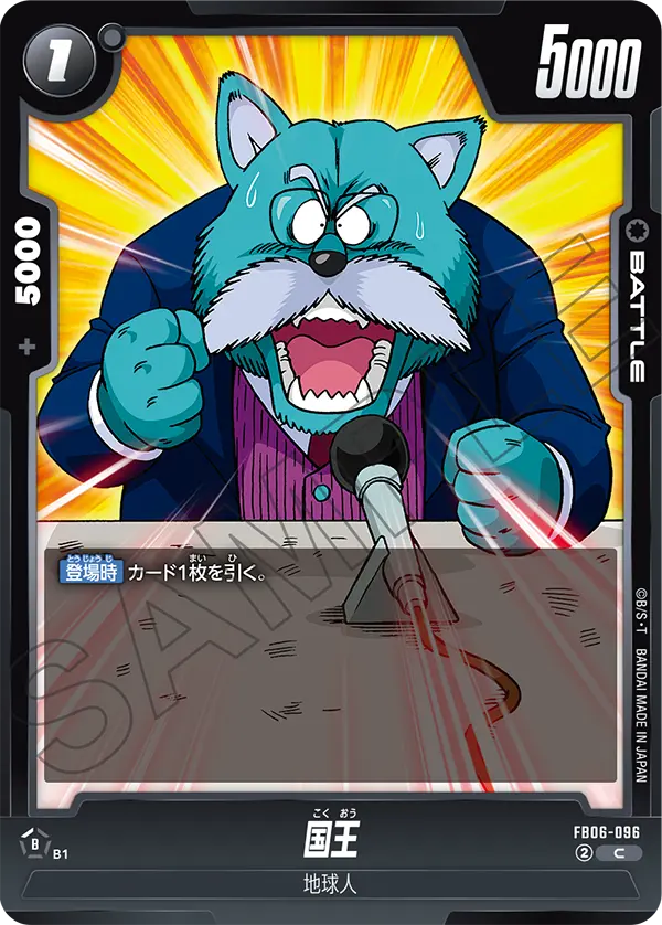 FB06-096 King C