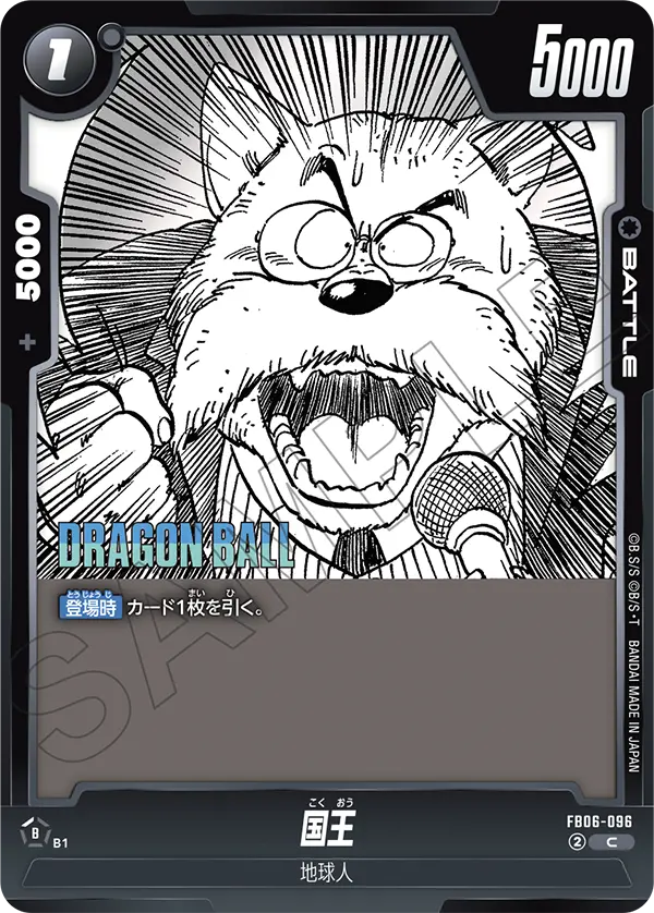 FB06-096 King C